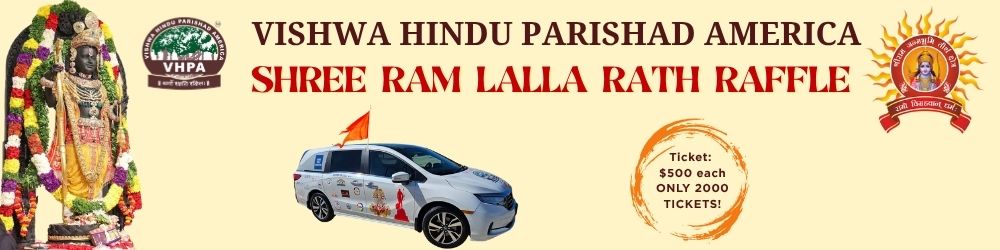 Shree Ram Lalla Rath Raffle Ticket